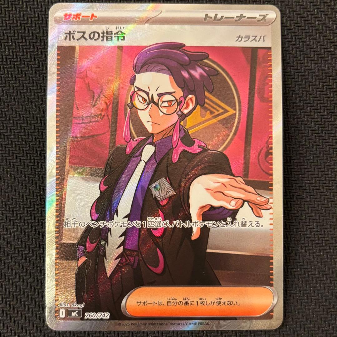 【美品】ボスの司令　カラスバ　SR スタートデッキ100