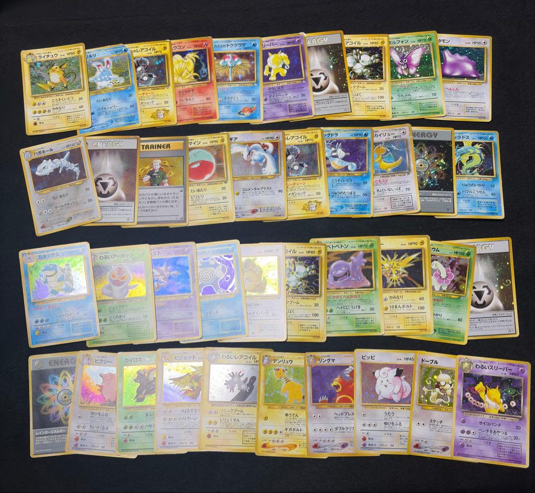 ポケモンカード　旧裏　キラ　ホロ　40枚　まとめ売り