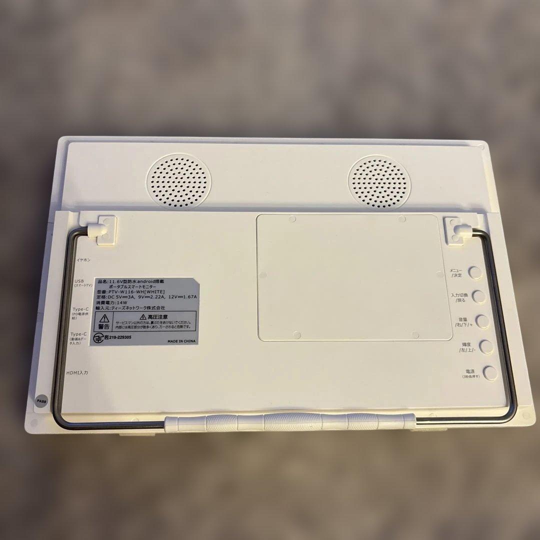 PTV-W116-WH 11.6インチ 防水アンドロイド搭載モニター　箱無し