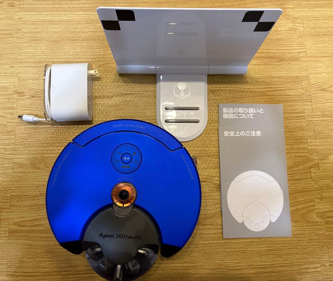 【中古】Dyson 360 Heurist ロボット掃除機