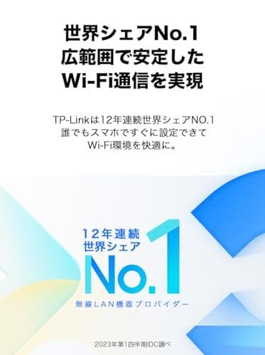 TP-Link WiFi ルーター 無線LAN AC1200規格 867+40m