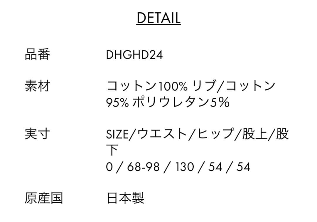 CUNE DDDC サルエルパンツ スウェット　ブラック