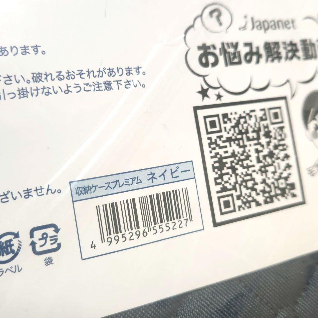 TEIJIN カラッと収納ケース プレミアム（大2個＋小1個)　ネイビー