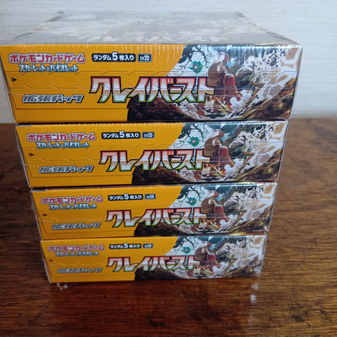 ポケモンカード　クレイバースト　4BOX シュリンク付き