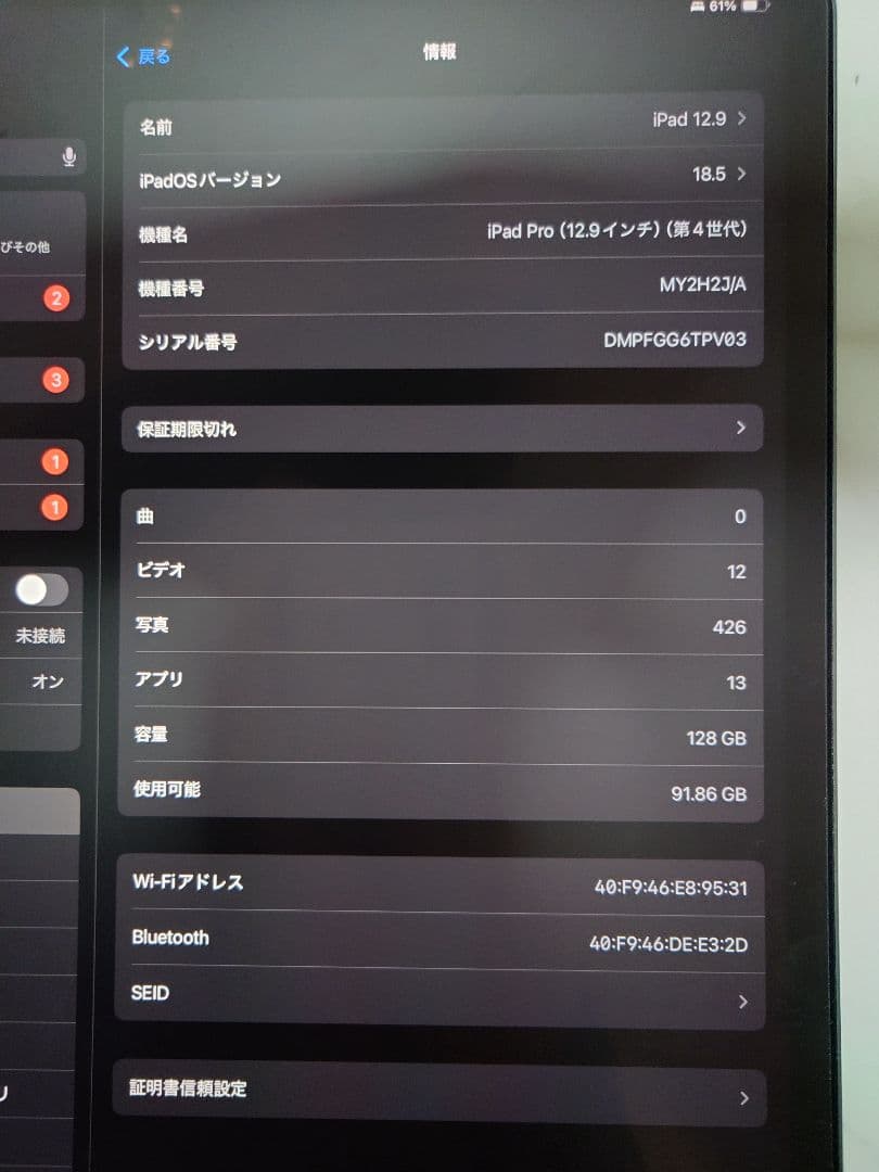 iPad Pro (12.9インチ) 第4世代 128GB スペースグレー