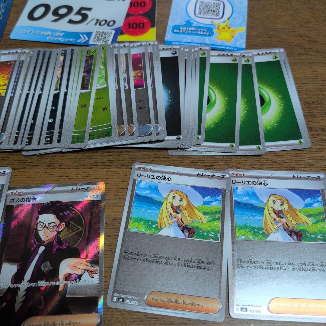 スタートデッキ100バトルコレクションNo95　ボスの司令カラスバsr入り