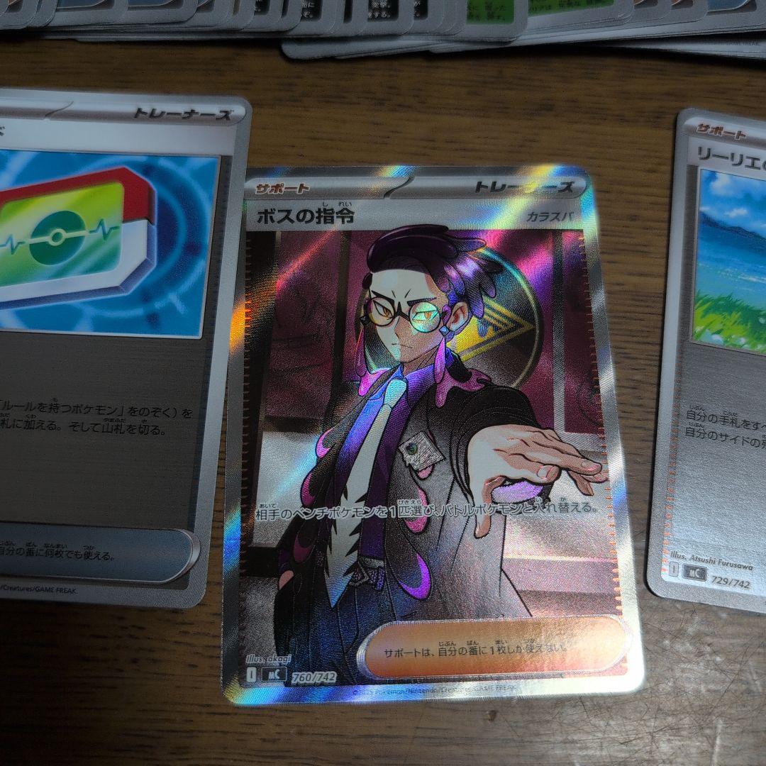 スタートデッキ100バトルコレクションNo95　ボスの司令カラスバsr入り