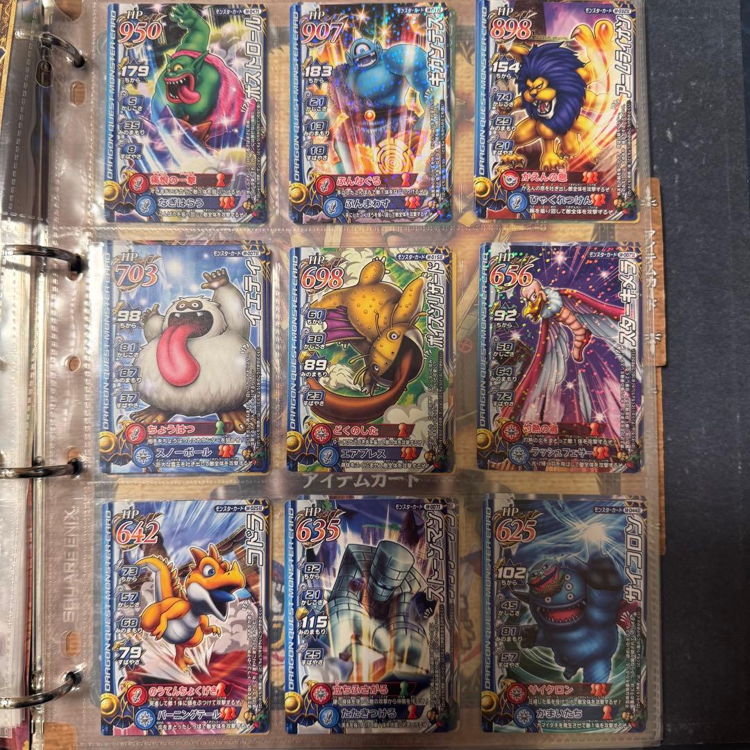 \"レアカード入り\"ドラゴンクエストモンスターズ バトルロード カードアルバム