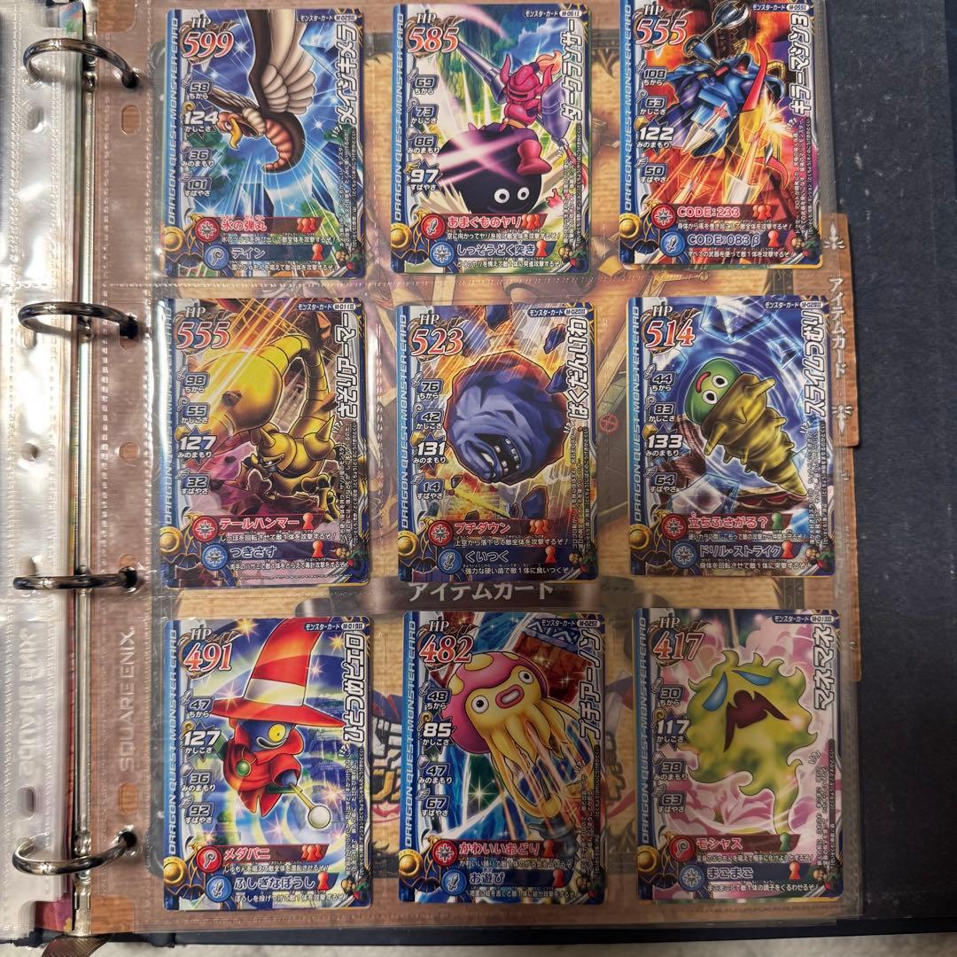 \"レアカード入り\"ドラゴンクエストモンスターズ バトルロード カードアルバム