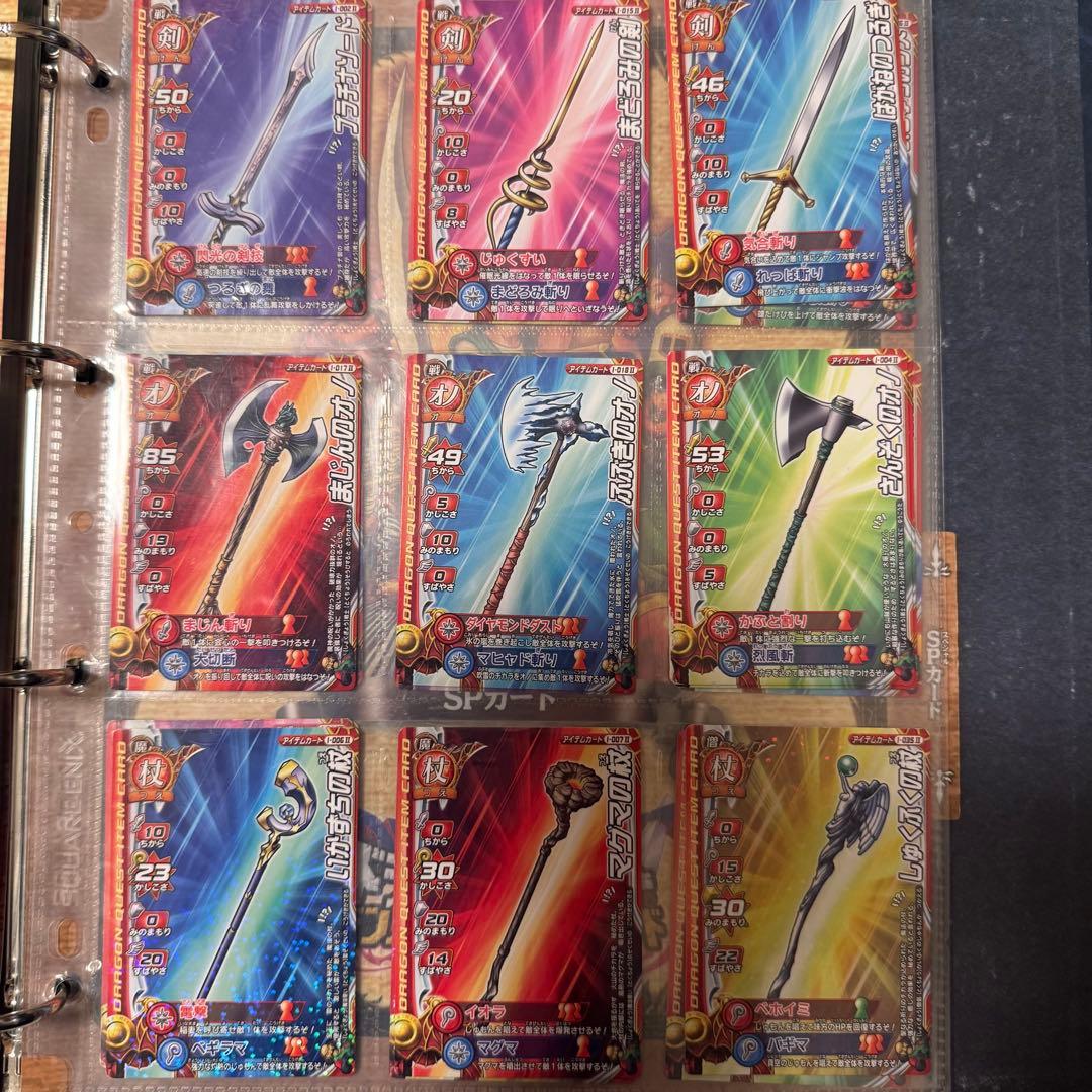 \"レアカード入り\"ドラゴンクエストモンスターズ バトルロード カードアルバム