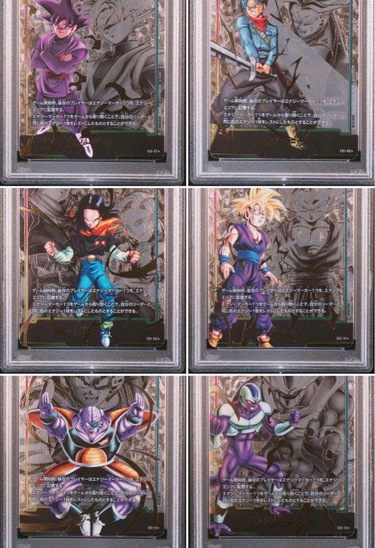 ドラゴンボールスーパーカードゲーム　エナジーマーカー　12連番　PSA10