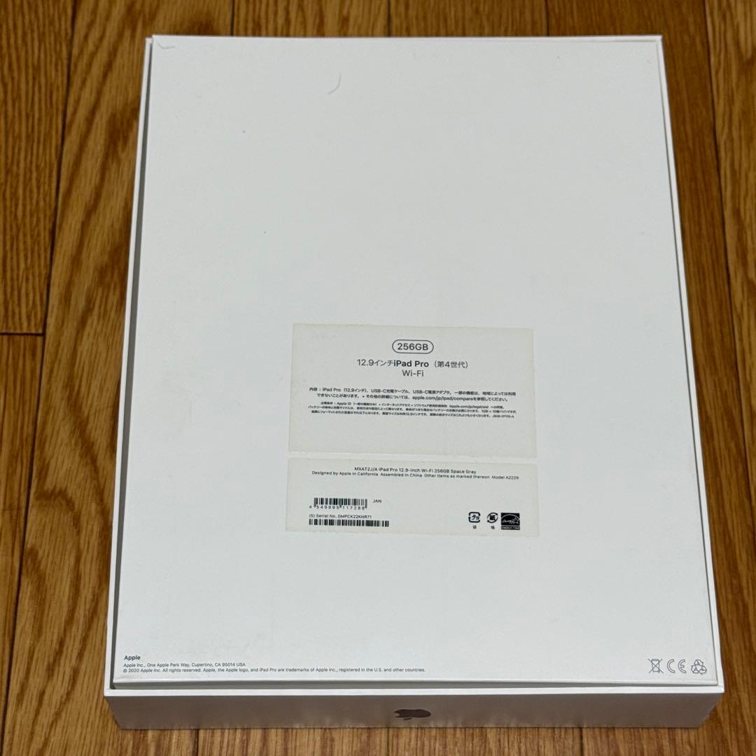 iPadPro12.9インチ（第4世代）256GB スペースグレイ Wi-Fi