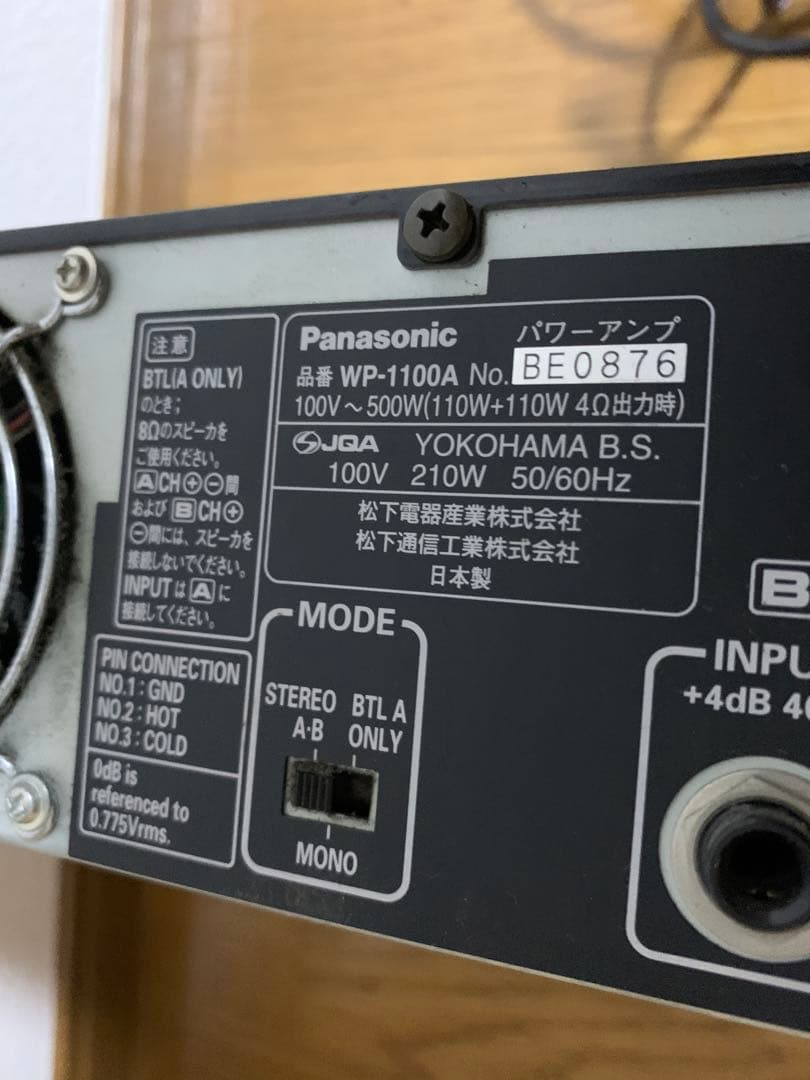 1　動作確認済み　WP-1200B　Panasonic RAMSA　パワーアンプ