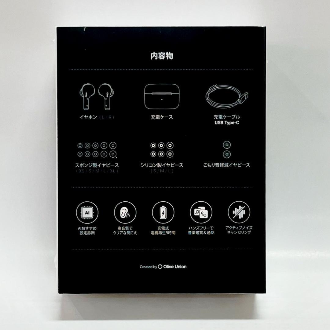 新品未開封 Olive Air Black 黒 高性能集音器 定価59,900円