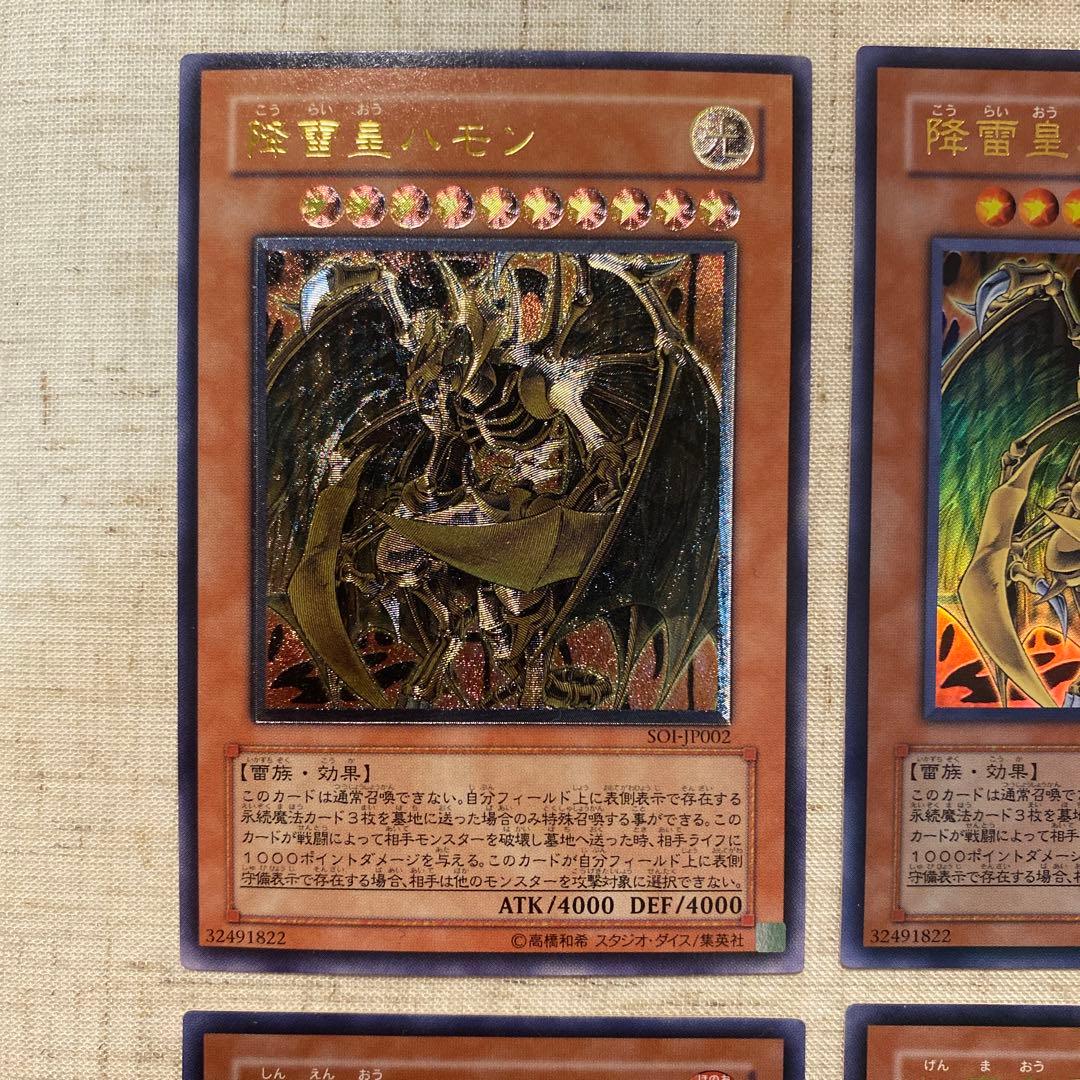 三幻魔　レリーフ　遊戯王　遊戯王カード