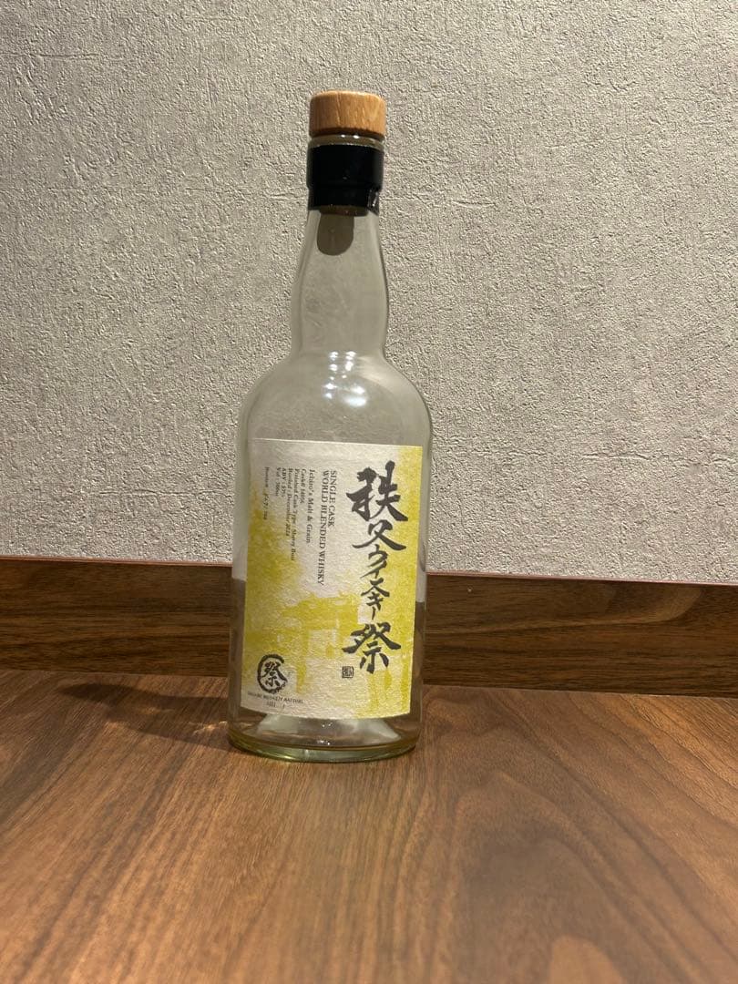 秩父ウイスキー祭り2025 限定ブレンデットウイスキー シェリーカスク 空瓶