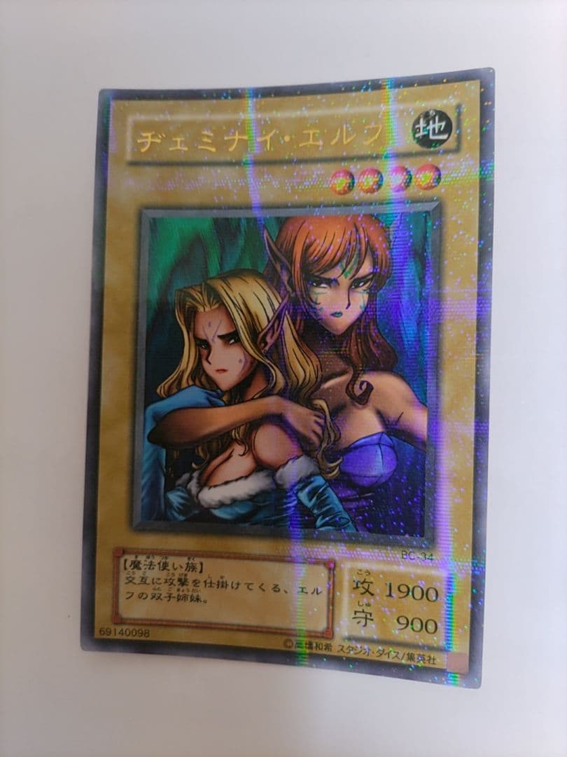 （美品）【レリーフ】【パラレル】【ウルトラ】遊戯王 ジェミナイ・エルフ3点セット