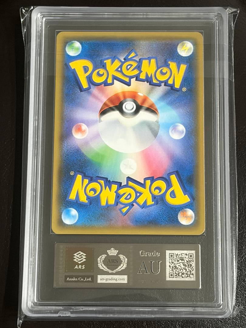 ARS 真贋鑑定 ピカチュウ＆ゼクロムGX SA SR ポケモンカード ポケカ