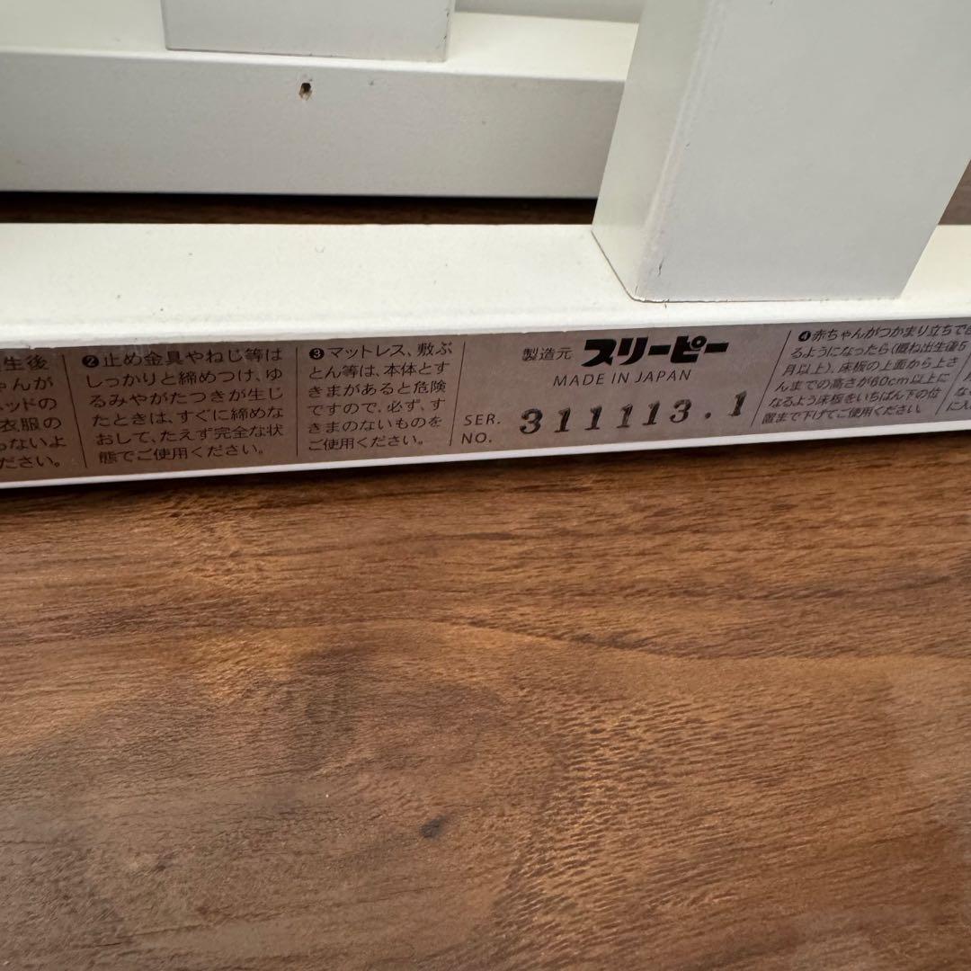 日本製 木製 ベビーベッド ベビーサークル 5way スリーピー 石崎家具