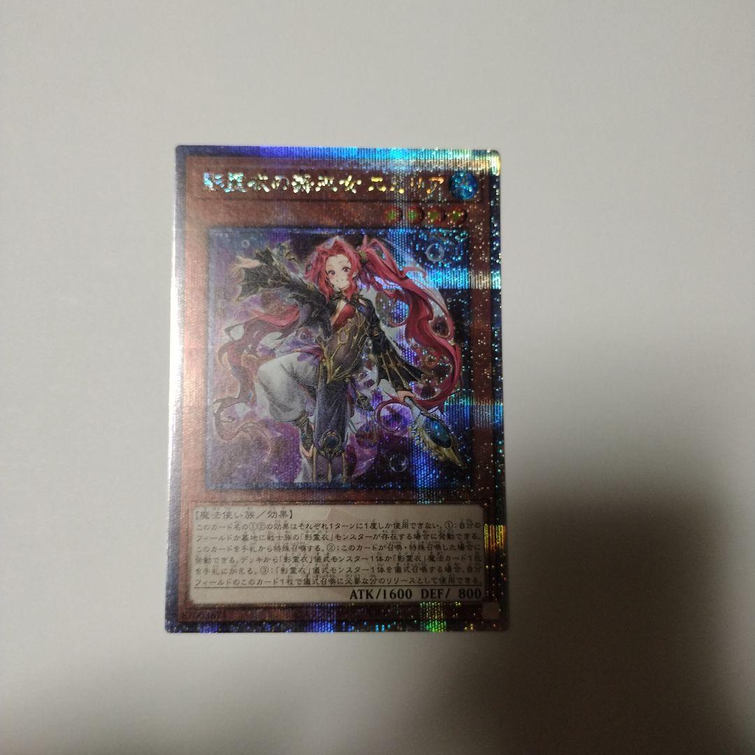 遊戯王 エミリア　25thシークレットレア　2枚セット