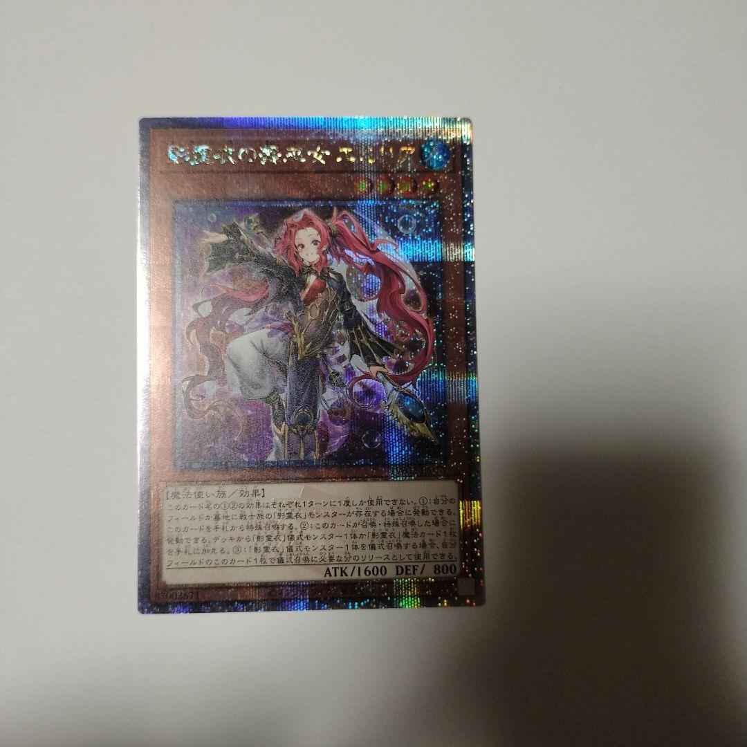 遊戯王 エミリア　25thシークレットレア　2枚セット