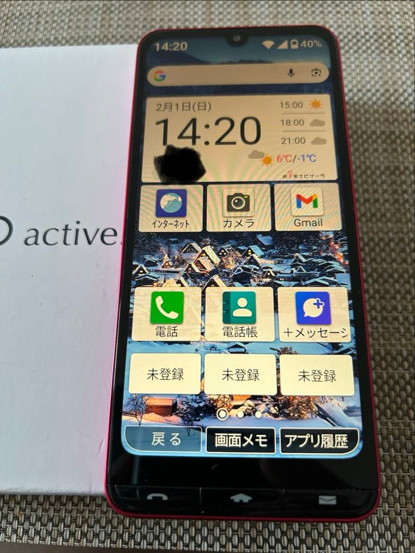 【使用1週間・最新機種】BASIO active3 レッド