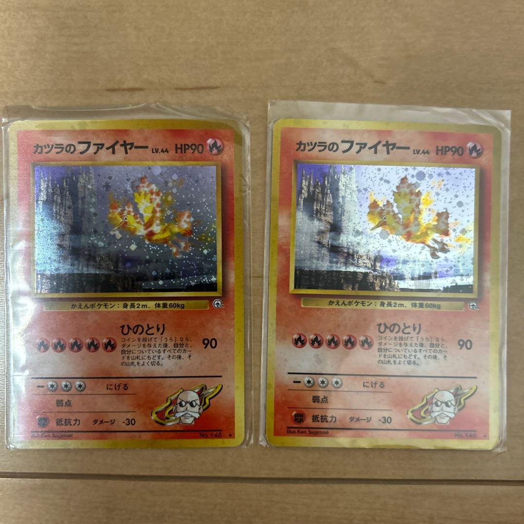 カツラのポケモンセット　ポケモンカード　旧裏