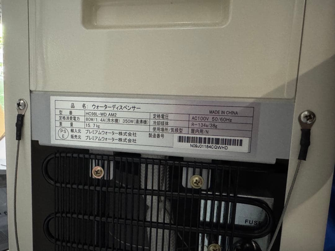 た*す様 amadana ウォーターサーバー HC98L-WD AM2 ホワイト