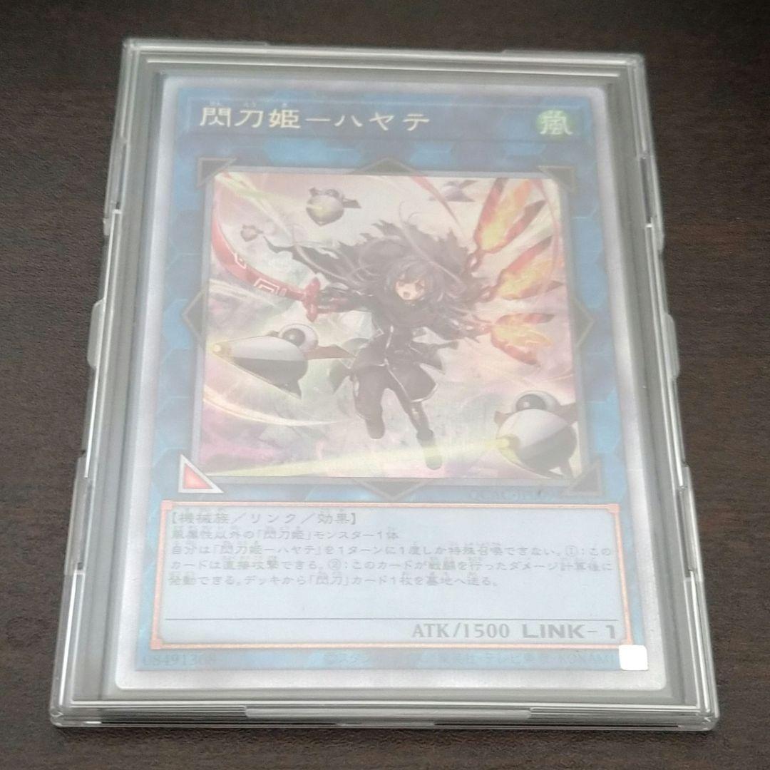 閃刀姫ハヤテ 25thシークレット 絵違い