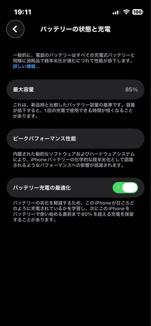 iPhone 13 mini 128GB グリーン バッテリー85% 動作良好