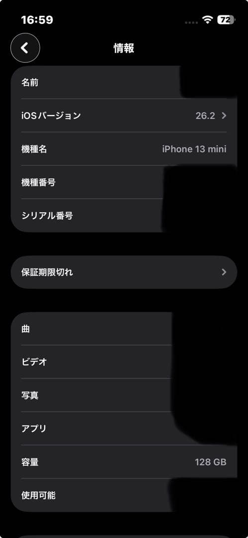 iPhone 13 mini 128GB グリーン バッテリー85% 動作良好