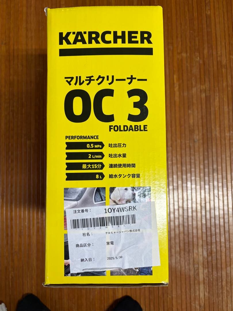 ケルヒャーOC 3 Foldable 高圧洗浄機本体
