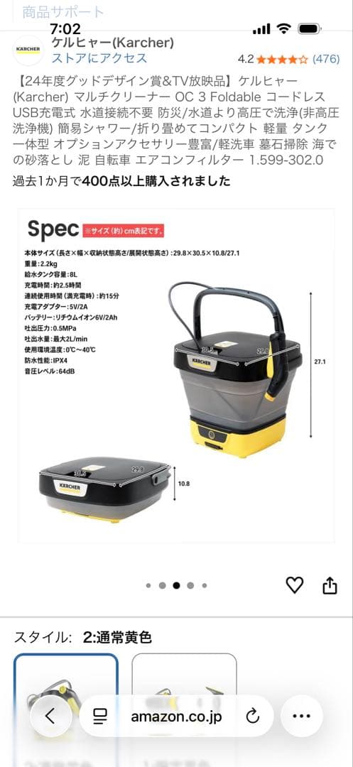 ケルヒャーOC 3 Foldable 高圧洗浄機本体