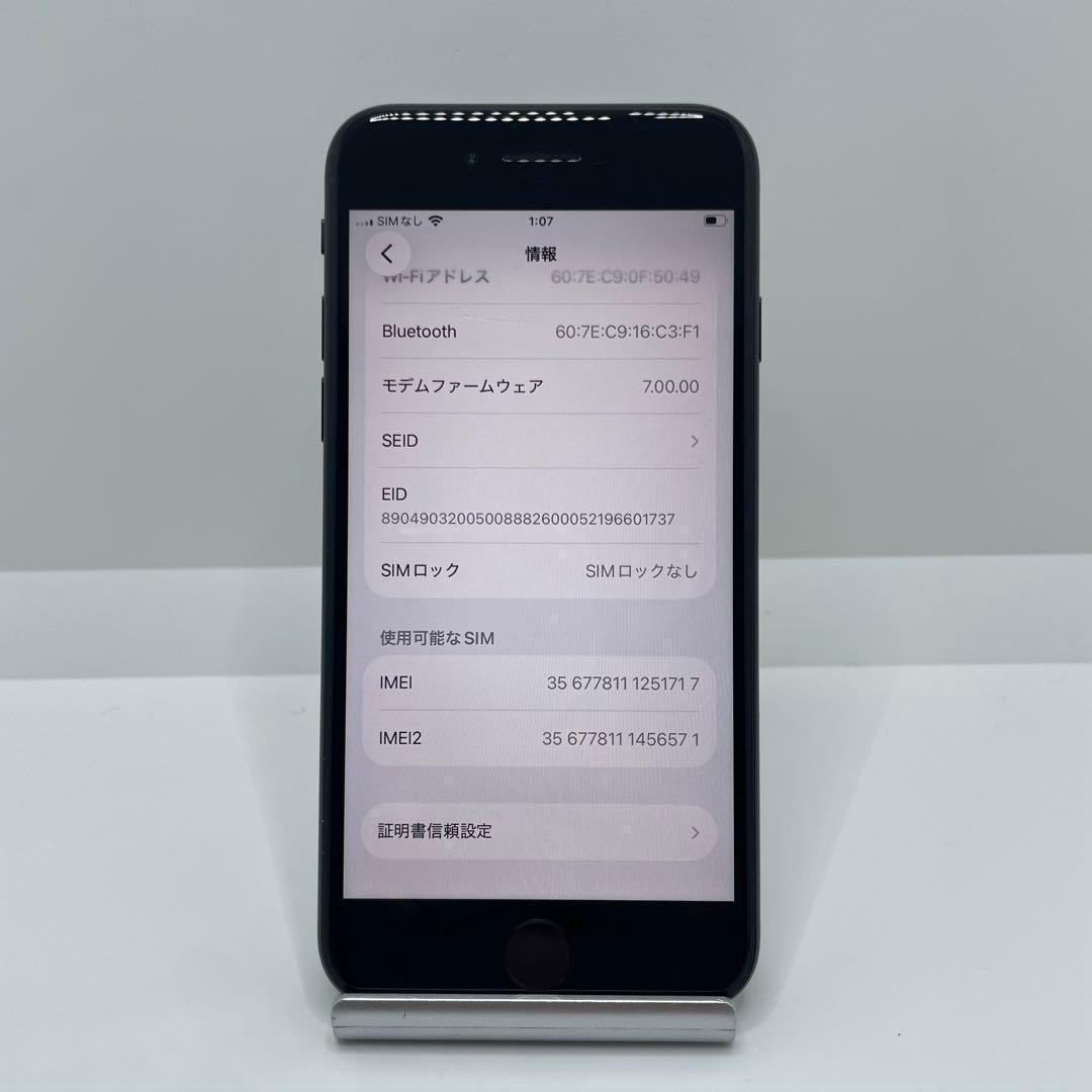 【格安美品】iPhone SE2 128GB simフリー本体 325