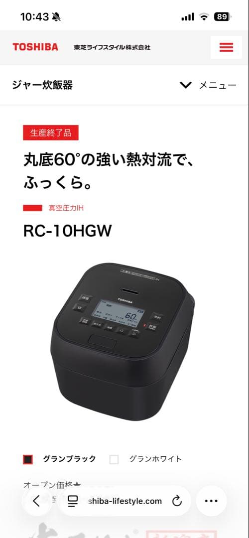 TOSHIBA RC-10HGW IH炊飯器