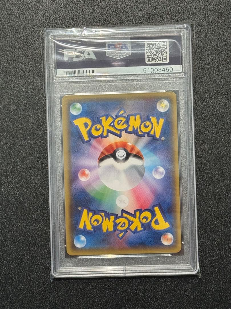 ひかるミュウ ☆ SM3+ ひかる伝説 041/072