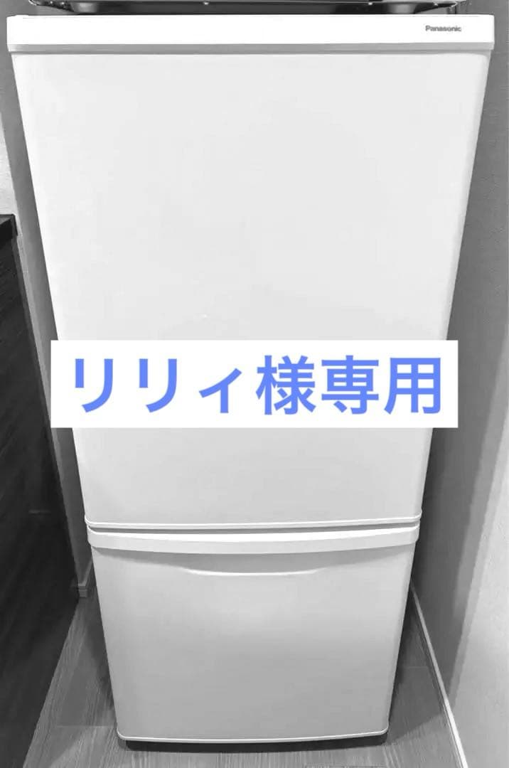 【美品】Panasonic 冷凍冷蔵庫 ホワイト 138L