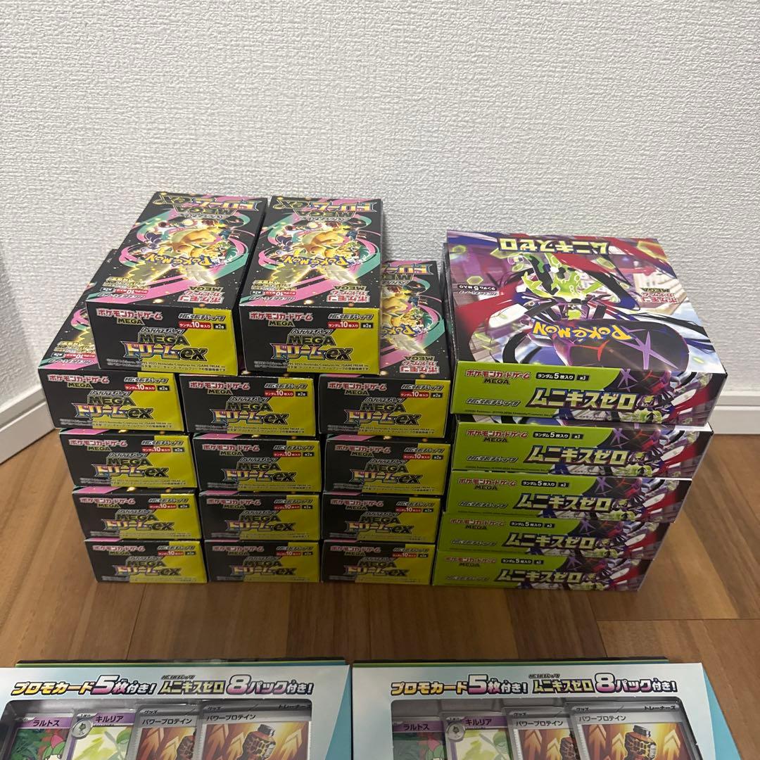 専用　合計新品未開封21BOX MEGAドリーム ex など　全BOX封入率一致