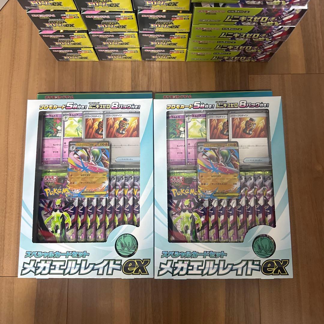 専用　合計新品未開封21BOX MEGAドリーム ex など　全BOX封入率一致