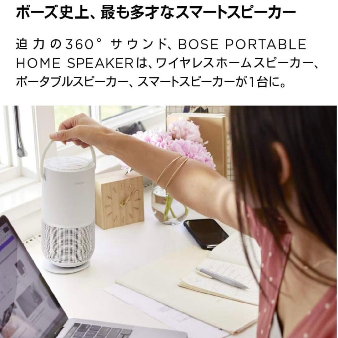Bose Portable  Speaker Alexa搭載 新品未使用