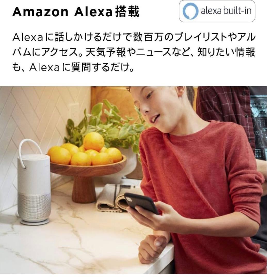 Bose Portable  Speaker Alexa搭載 新品未使用