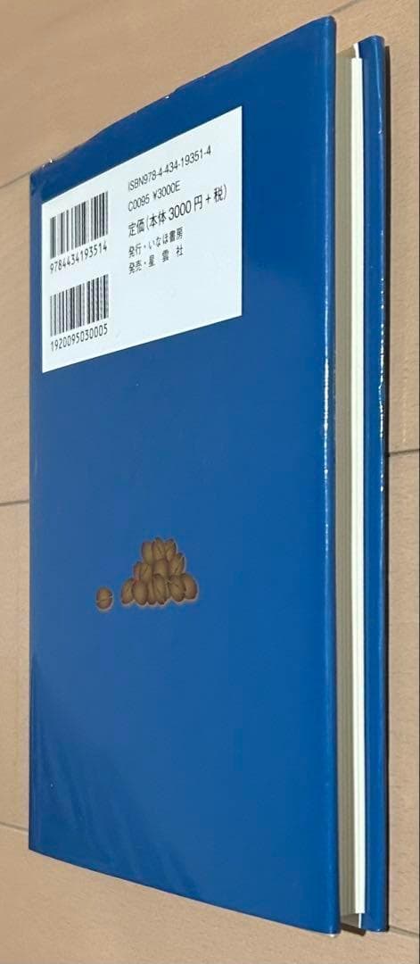 珈琲の焙煎と抽出法 : カフェ・ド・ランブル