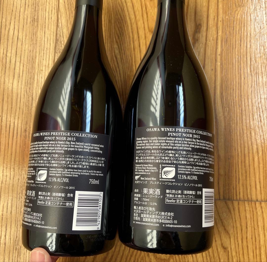 大沢ワインズ6本おまとめ　赤ワイン　プレステージコレクション ピノ・ノワール　等
