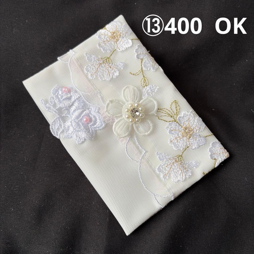 ⑥なる様ポケットティッシュケース完成品