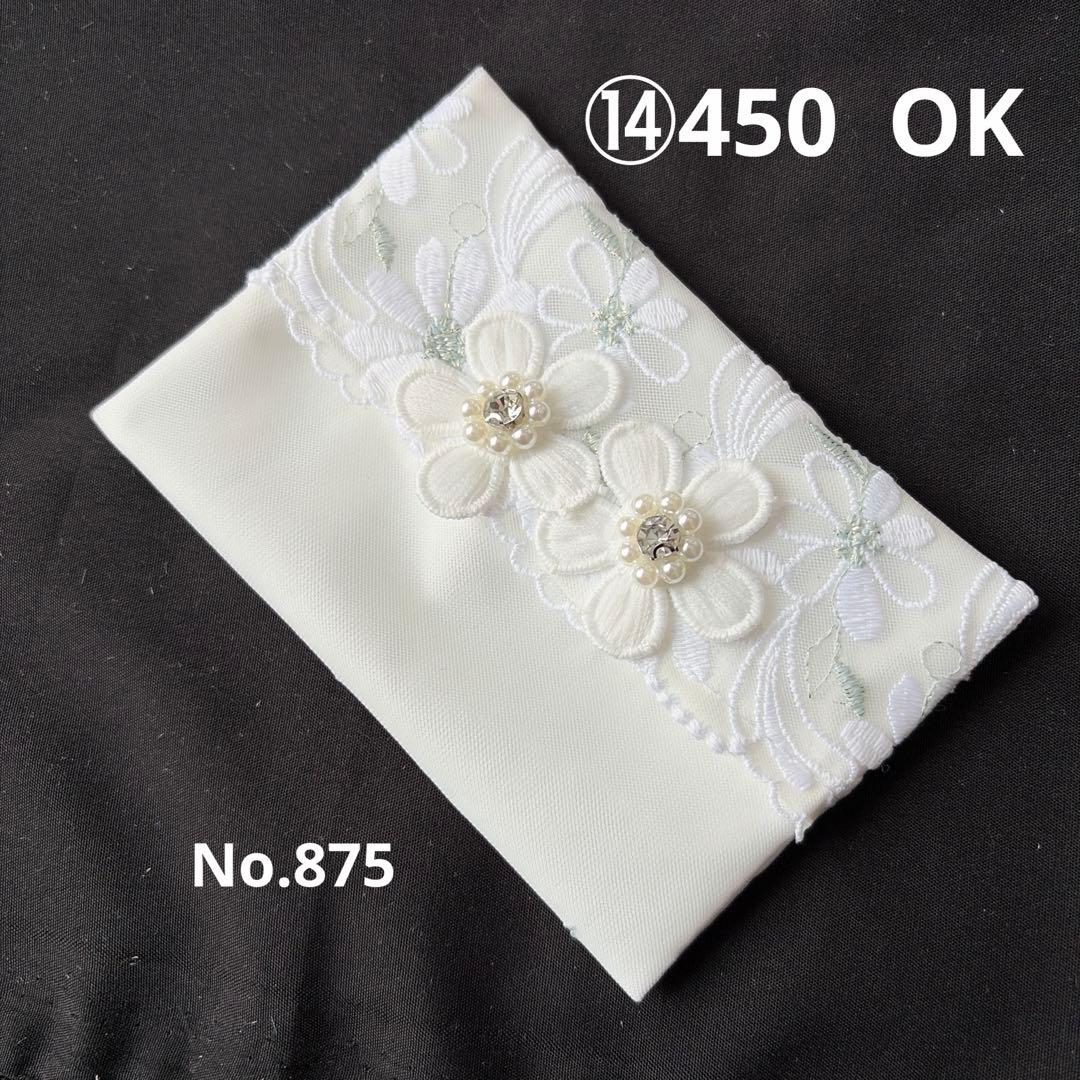 ⑥なる様ポケットティッシュケース完成品