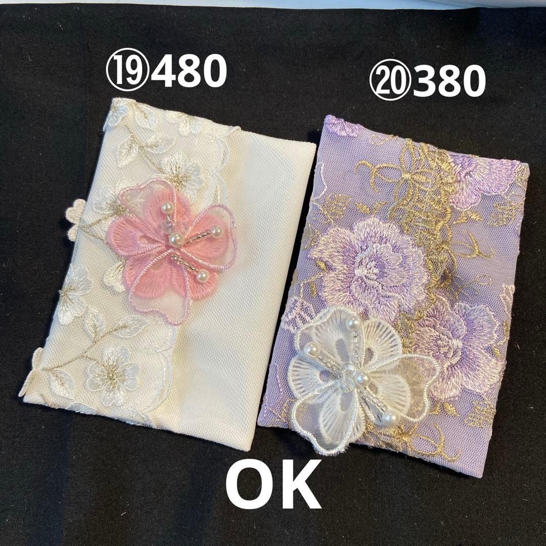 ⑥なる様ポケットティッシュケース完成品