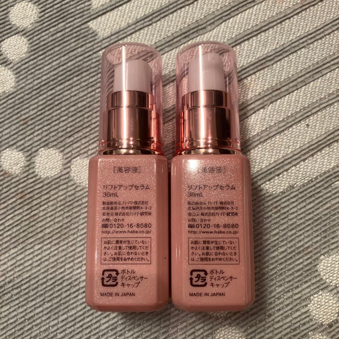 HABA スキンケア トライアルセット