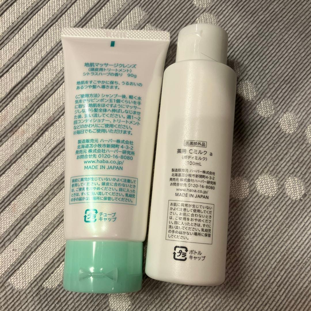 HABA スキンケア トライアルセット