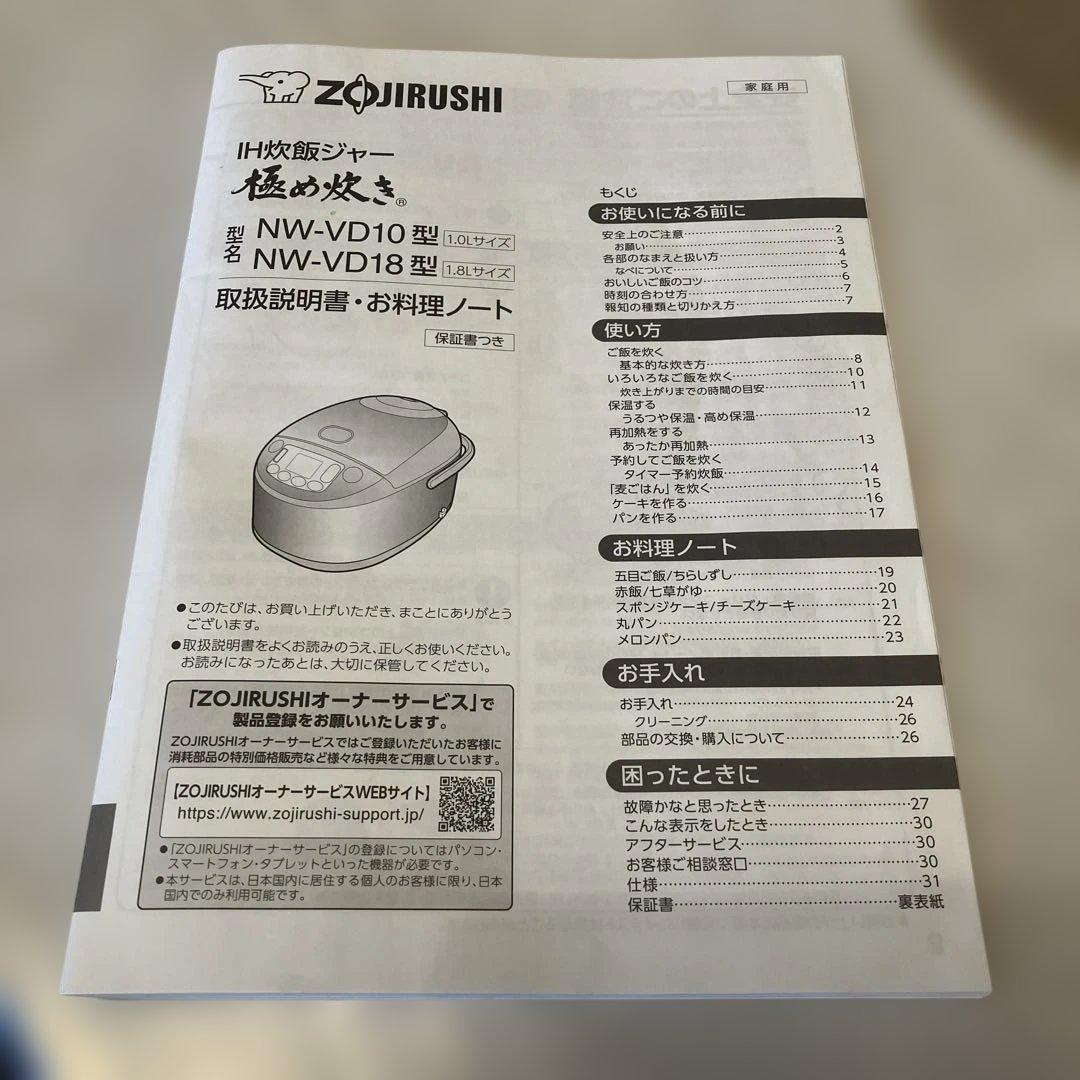 象印IH炊飯ジャー極め炊き2022年製