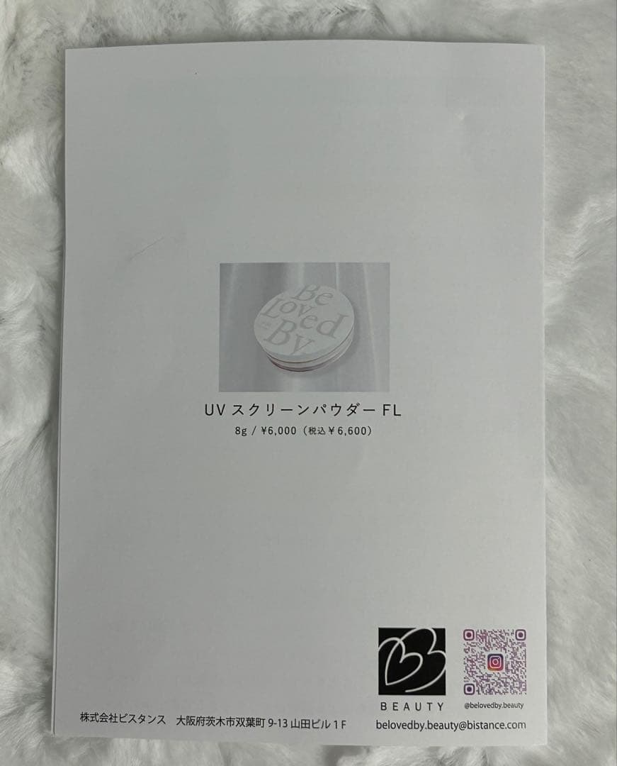 UV スクリーンパウダー FL SPF 50 PA+++【2個セット】